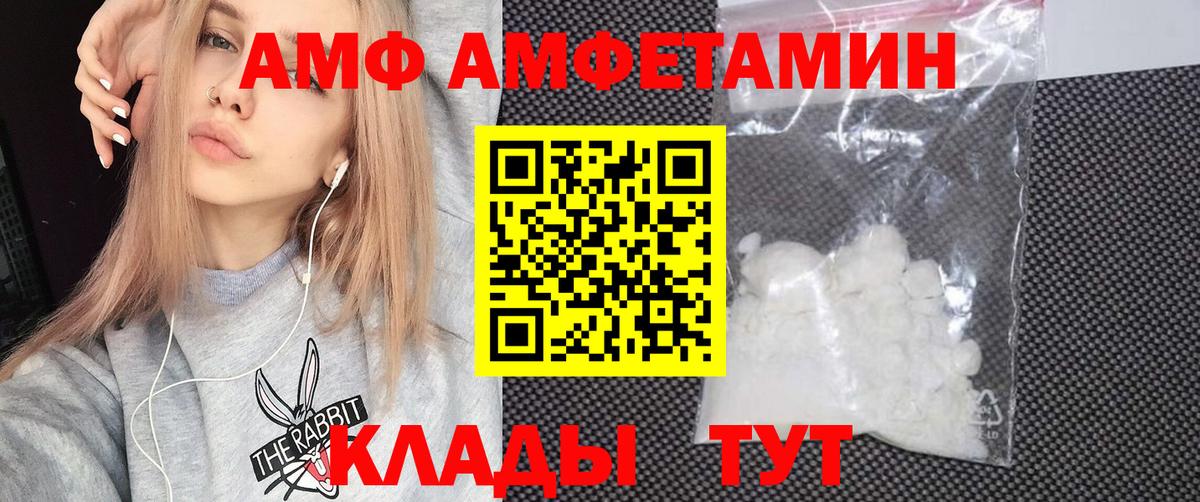 Прохладный  АМФ  Вход с VPN  Амфетамин Premium 