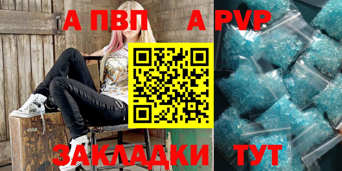 Альфа ПВП Соль Прохладный