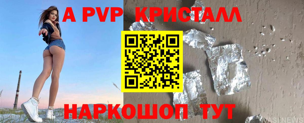 Alfa_PVP крисы CK  А ПВП  Прохладный  Альфа ПВП VHQ 