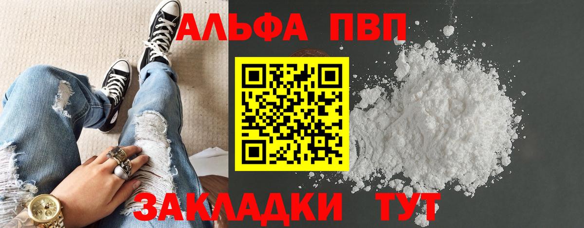 Прохладный  А ПВП Соль  A-PVP СК  Вход с VPN  A PVP СК 