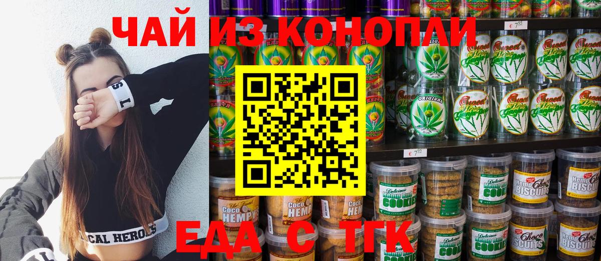 Печенье с ТГК марихуана  Вход с VPN  Прохладный 