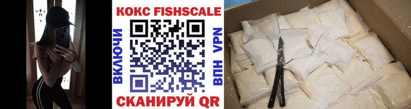 Cocaine Fish Scale Прохладный