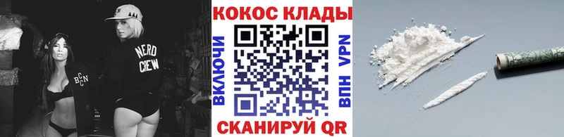 КОКАИН 98%  кракен   Прохладный 