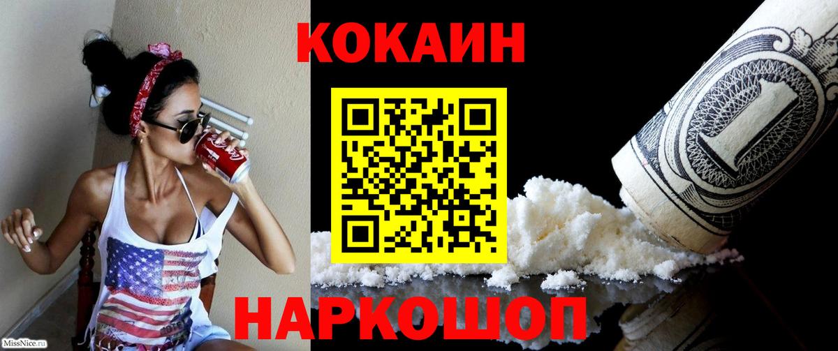 КОКАИН Боливия Прохладный