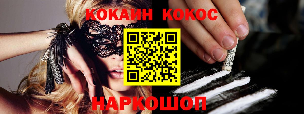 COCAIN  Прохладный  Cocaine 97%  Cocaine Перу 