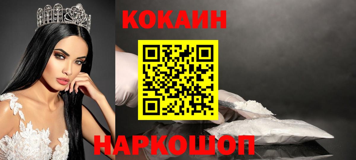 Кокаин  Кокаин 99%  Вход с VPN  Прохладный  COCAIN Перу 