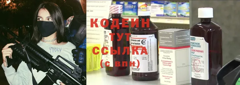 дарк нет телеграм  Прохладный  Кодеиновый сироп Lean напиток Lean (лин)  blacksprut маркетплейс 