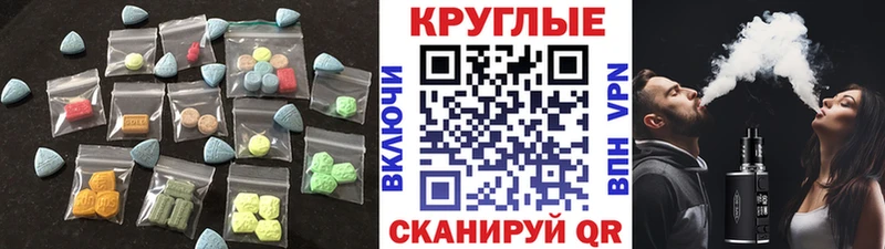 Ecstasy Cube наркотики Прохладный