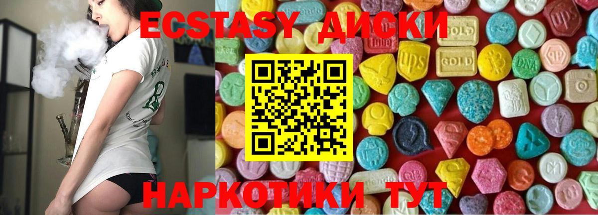 Ecstasy  Прохладный  Ecstasy Дубай 