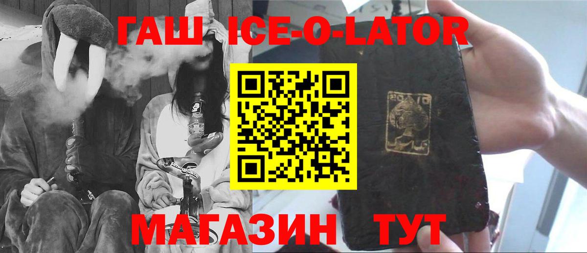 ГАШИШ гарик  Гашиш Ice-O-Lator  Гашиш  Вход с VPN  Прохладный 