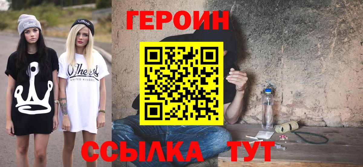 Героин афганец Прохладный