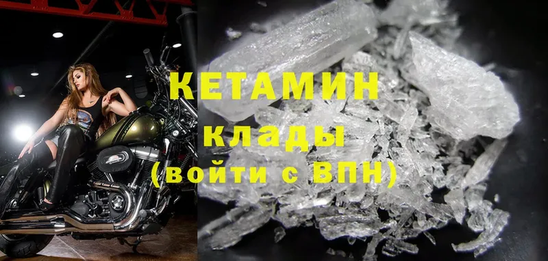 Кетамин ketamine  где купить   Прохладный 