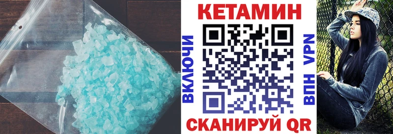 КЕТАМИН VHQ  дарк нет официальный сайт  Прохладный 