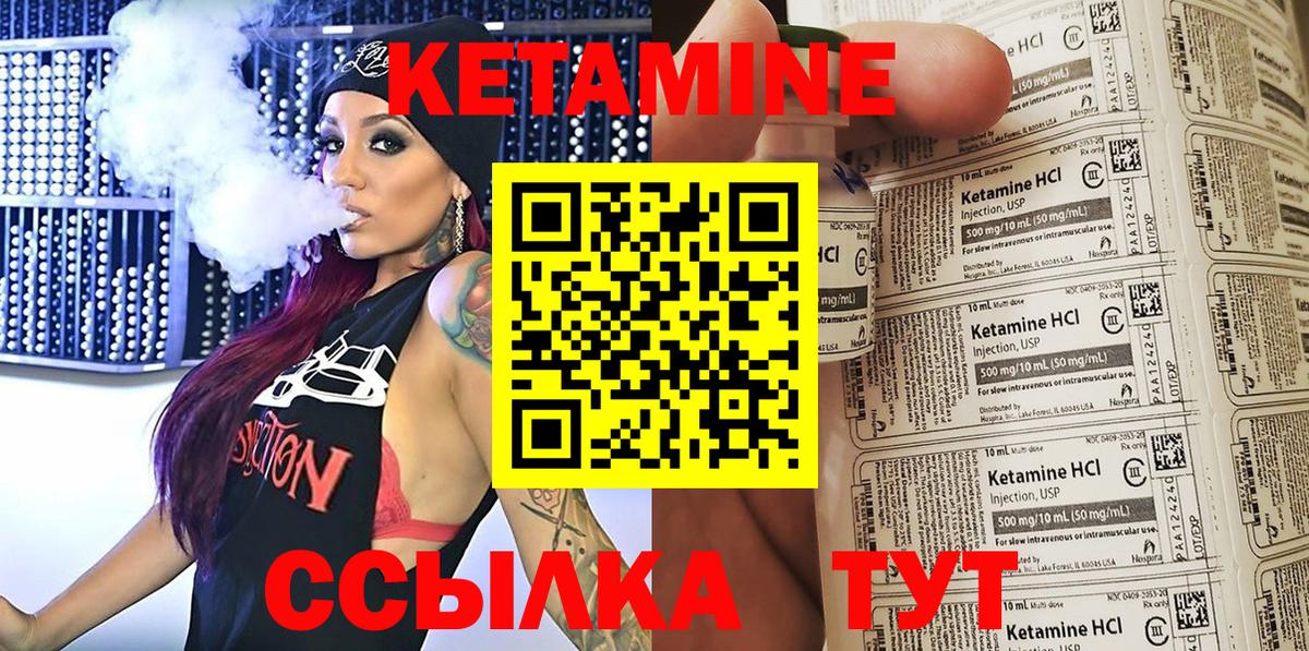 Кетамин ketamine  Кетамин ketamine  кракен ссылки  Прохладный  Вход с VPN 