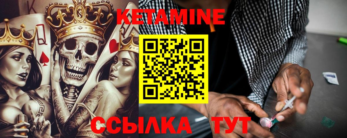 Кетамин VHQ Прохладный