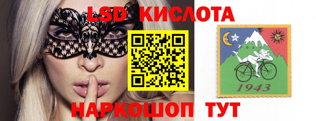 LSD-25 экстази ecstasy Прохладный