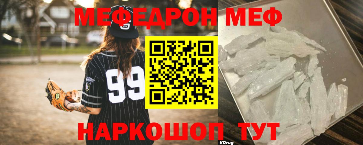 Прохладный  Меф 4 MMC  МЕФ  Вход с VPN  Меф VHQ 
