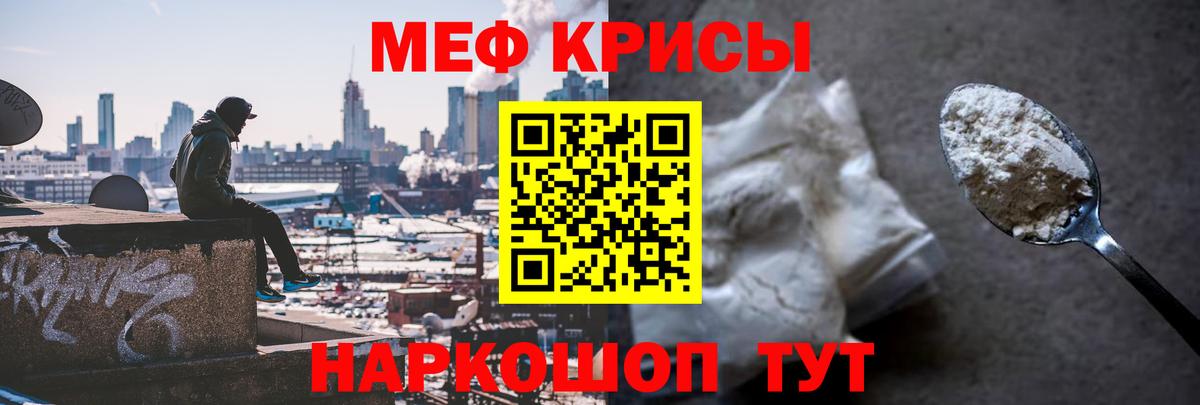 Меф  Мефедрон 4 MMC  Прохладный  Мефедрон мяу мяу 