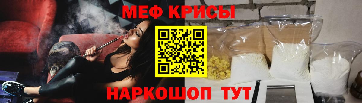 МЕФ мука Прохладный