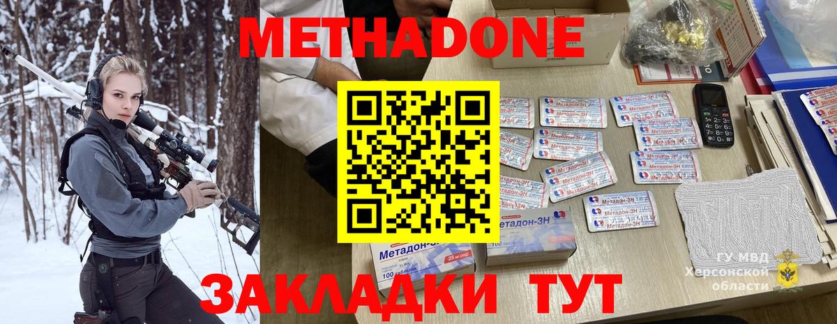 МЕТАДОН мёд  Метадон кристалл  Вход с VPN  Прохладный 