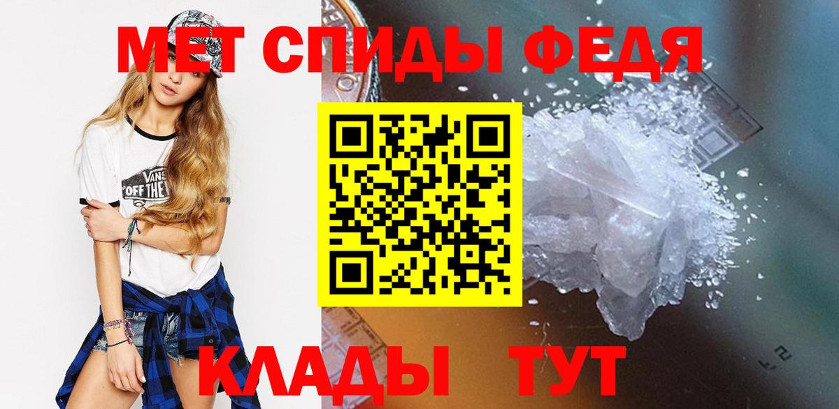 МЕТАМФЕТАМИН мет Прохладный