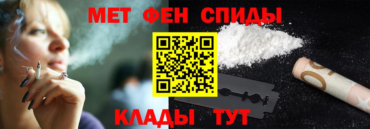 МЕТАМФЕТАМИН мет Прохладный