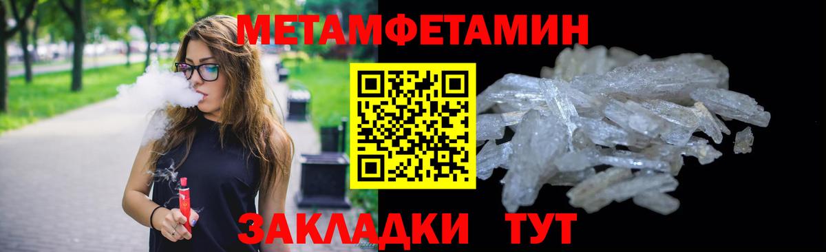 Прохладный  Метамфетамин мет  Вход с VPN 