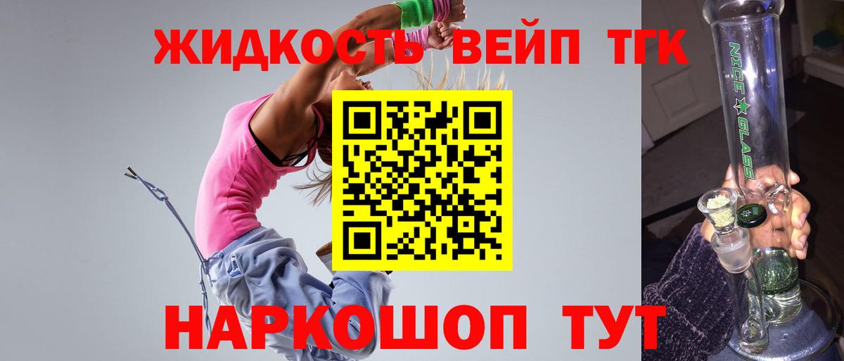 ТГК вейп с тгк  ТГК Wax  Вход с VPN  Прохладный 